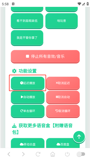 �籨��������app����