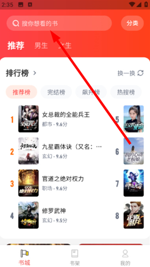 龙翼小说app下载 龙翼小说app下载