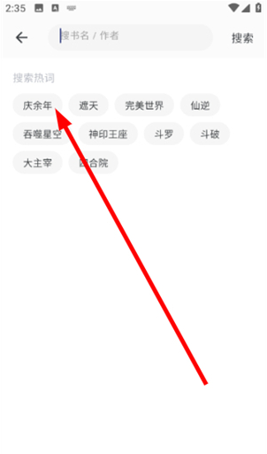 龙翼小说app下载 龙翼小说app下载