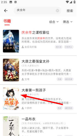 龙翼小说app下载 龙翼小说app下载