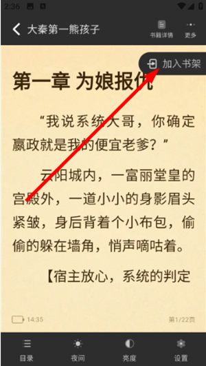 龙翼小说app下载 龙翼小说app下载