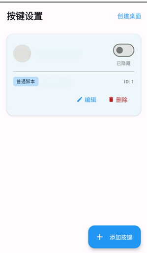 �Զ���������app����
