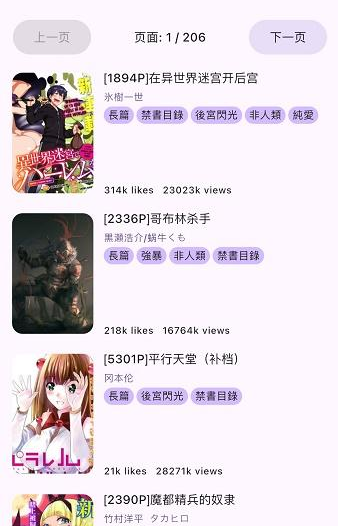 HaKaComicapp最新版 HaKaComicapp最新版
