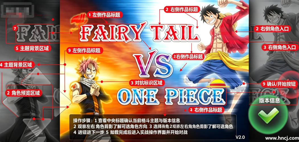 妖尾vs海贼王全人物版最新版 妖尾vs海贼王全人物版最新版