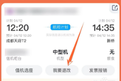 飞猪怎么选座位飞机票 飞猪选飞机票座位步骤 飞猪怎么选座位飞机票 飞猪选飞机票座位步骤