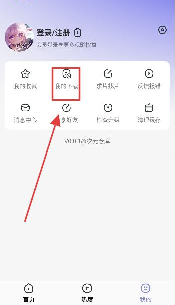 次元仓库APP下载 次元仓库APP下载