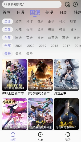 次元仓库APP下载 次元仓库APP下载