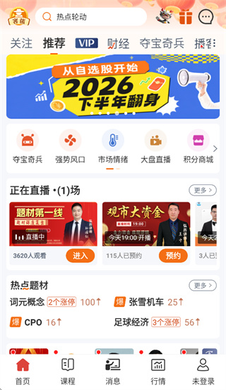 ����Ͷ��app�ֻ���ٷ�����