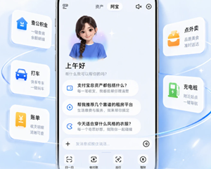 支付宝ai砍价入口 支付宝ai砍价能成功吗 支付宝ai砍价入口 支付宝ai砍价能成功吗