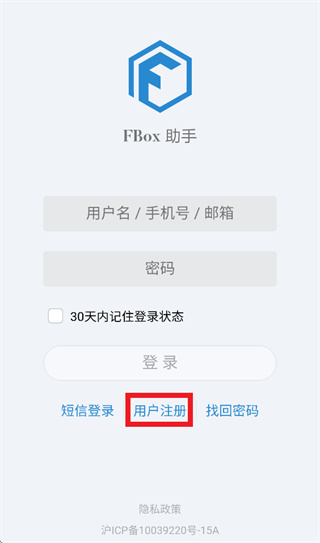 fbox助手APP官方下载 fbox助手APP官方下载