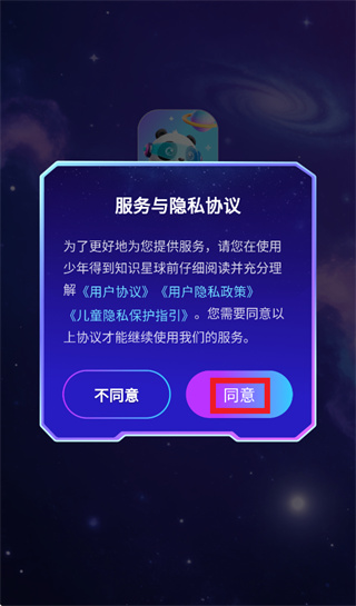 少年得到知识星球app 少年得到知识星球app