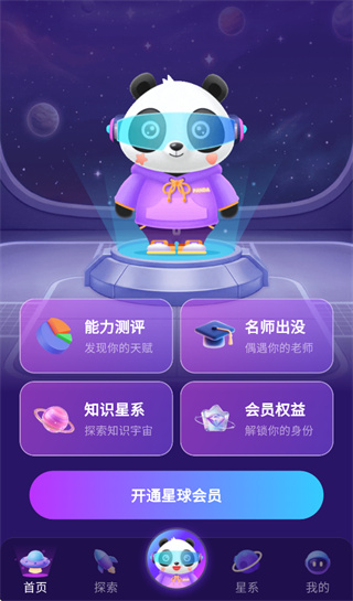 少年得到知识星球app 少年得到知识星球app
