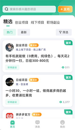 第二条路app 第二条路app