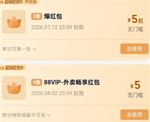 闪购5元无门槛不能买快递了吗 闪购5元无门槛不能买快递了怎么解决 闪购5元无门槛不能买快递了吗 闪购5元无门槛不能买快递了怎么解决
