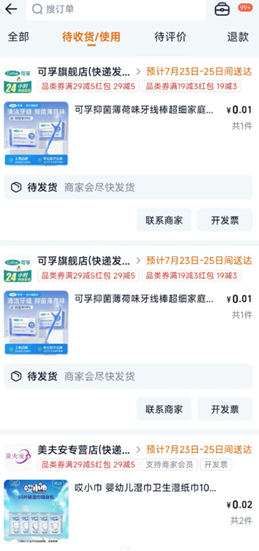 闪购5元无门槛不能买快递了吗 闪购5元无门槛不能买快递了怎么解决 闪购5元无门槛不能买快递了吗 闪购5元无门槛不能买快递了怎么解决