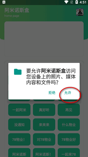 ����ŵ˹������app����