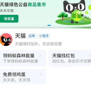 支付宝猫猫币怎么领 支付宝猫猫币领取方式 支付宝猫猫币怎么领 支付宝猫猫币领取方式