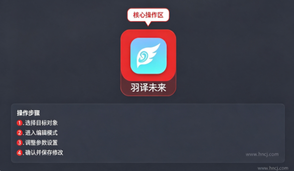 羽译未来app 羽译未来app