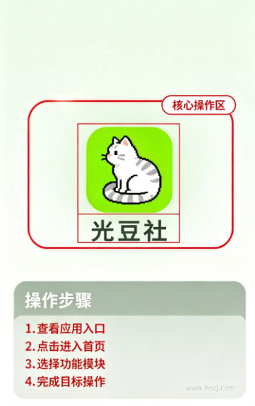 光豆社app 光豆社app