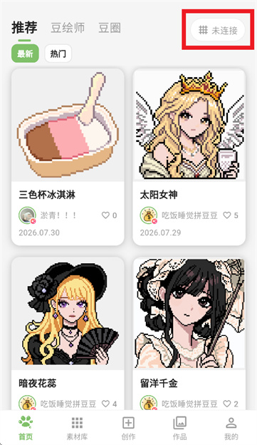 光豆社app 光豆社app