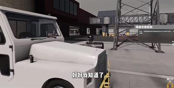 机场模拟地勤桌面版 机场模拟地勤桌面版