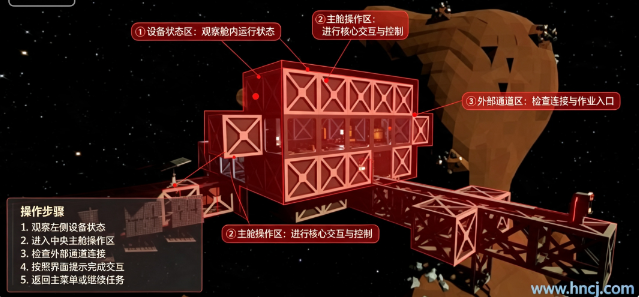 太空站长电脑版 太空站长电脑版