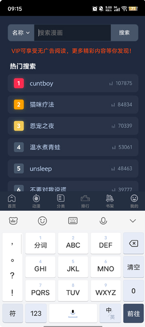 蛙漫3正版 蛙漫3正版