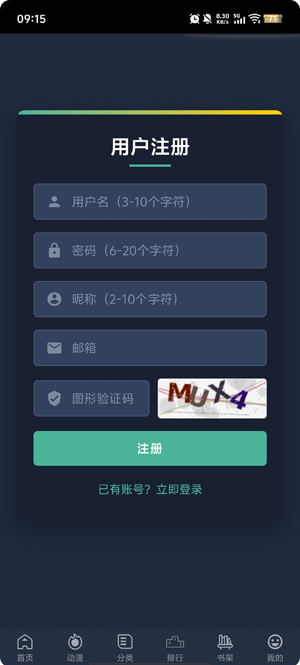 蛙漫3正版 蛙漫3正版