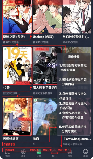 蛙漫3正版 蛙漫3正版