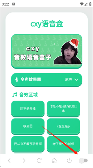 cxy语音盒app下载 cxy语音盒app下载