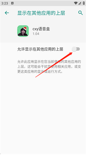 cxy语音盒app下载 cxy语音盒app下载