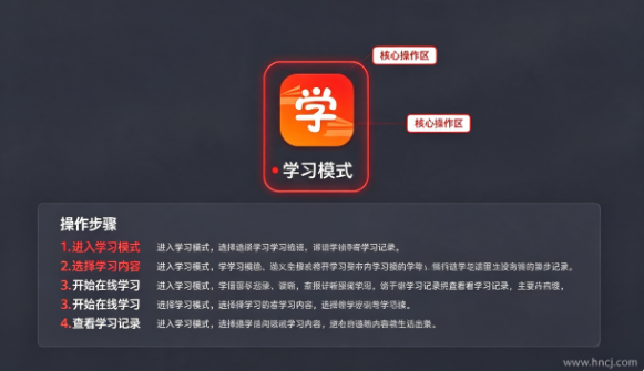学习模式app下载安装 学习模式app下载安装