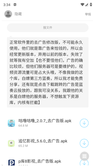 分享资源库app下载 分享资源库app下载