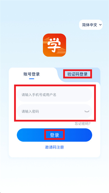 学习模式app下载安装 学习模式app下载安装