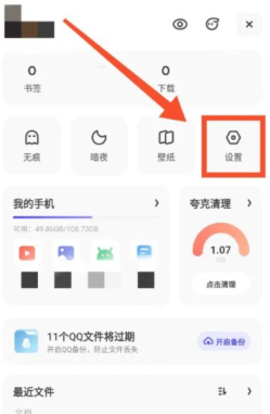 夸克怎么免费扩容 夸克免费扩容方法 夸克怎么免费扩容 夸克免费扩容方法