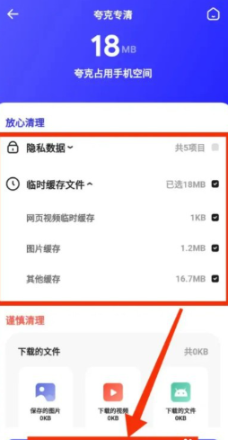 夸克怎么免费扩容 夸克免费扩容方法 夸克怎么免费扩容 夸克免费扩容方法