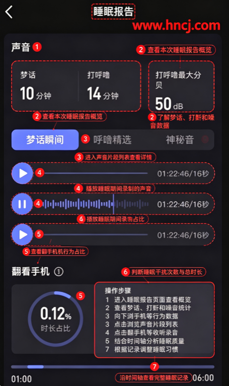 睡眠记录软件 睡眠记录软件