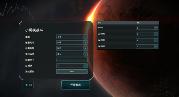 外星贸易公司pc版 外星贸易公司pc版
