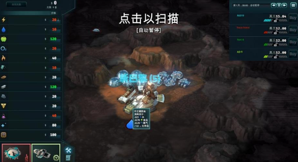 外星贸易公司pc版 外星贸易公司pc版