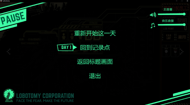 脑叶公司桌面版 脑叶公司桌面版