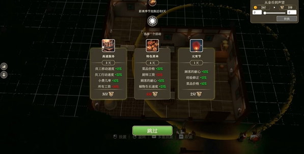 酒馆好时光pc版 酒馆好时光pc版
