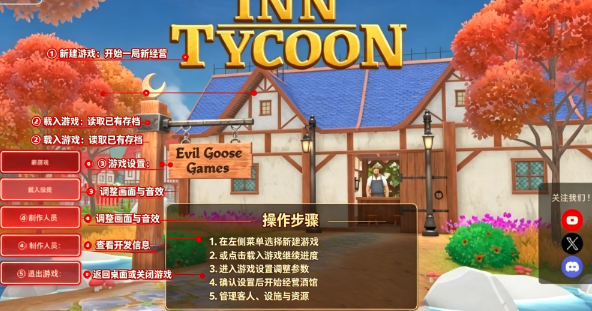 酒馆好时光pc版 酒馆好时光pc版