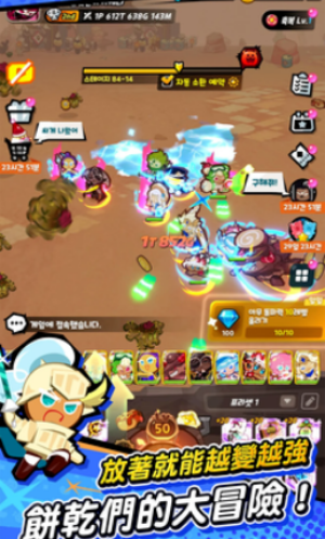 �����˷��ô�ս������(CookieRun: Crumble)