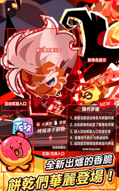 �����˷��ô�ս������(CookieRun: Crumble)