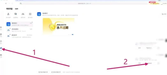 夸克网盘下载如何加速 夸克网盘下载加速免费方法 夸克网盘下载如何加速 夸克网盘下载加速免费方法
