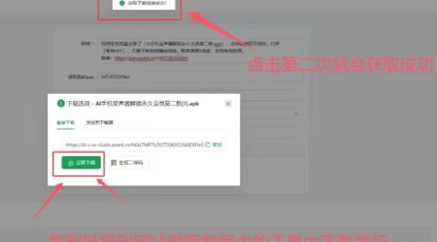 夸克网盘下载如何加速 夸克网盘下载加速免费方法 夸克网盘下载如何加速 夸克网盘下载加速免费方法