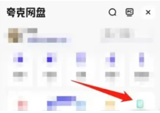 夸克网盘下载如何加速 夸克网盘下载加速免费方法 夸克网盘下载如何加速 夸克网盘下载加速免费方法