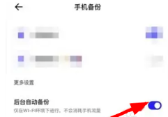 夸克网盘下载如何加速 夸克网盘下载加速免费方法 夸克网盘下载如何加速 夸克网盘下载加速免费方法