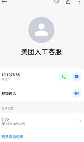 �����˹��ͷ��绰���� ���ſͷ��绰ת�˹��̳�