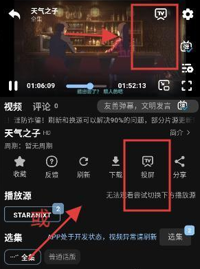StarAniX动漫app下载 StarAniX动漫app下载
